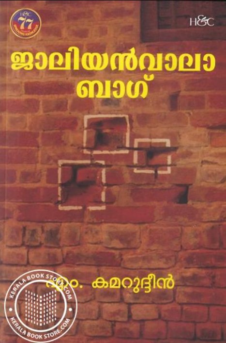 Jallianwala Bagh